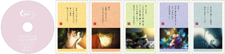 DVD第1巻　初回特典（予定）